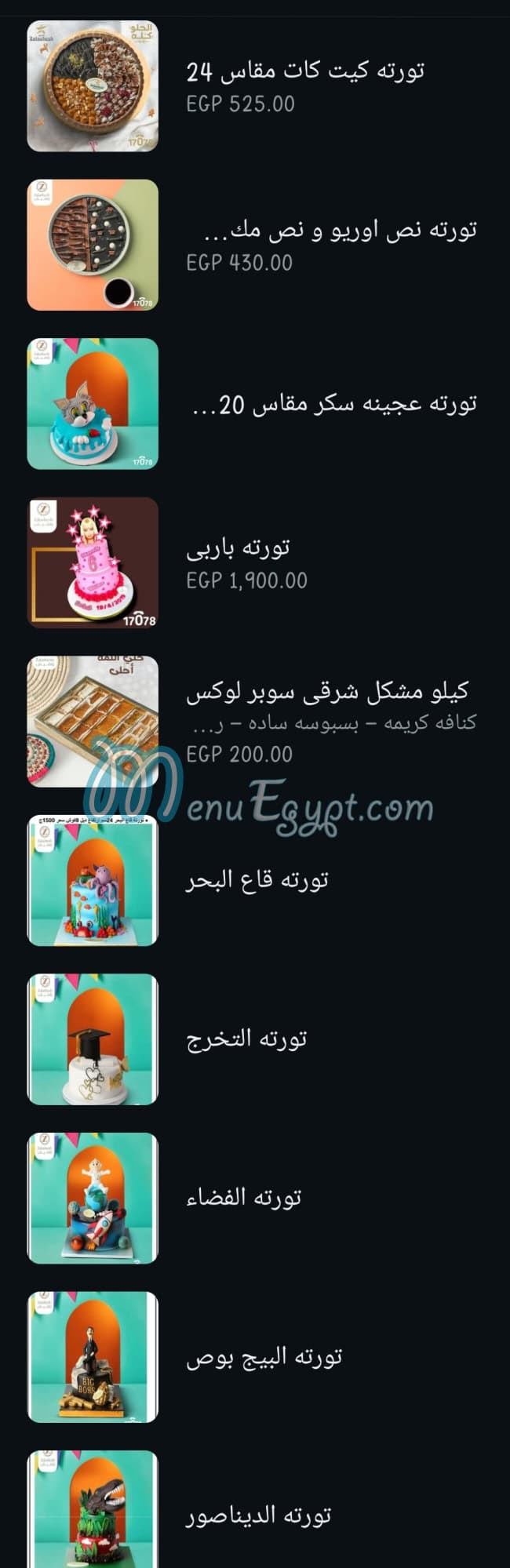 منيو زلاشيش