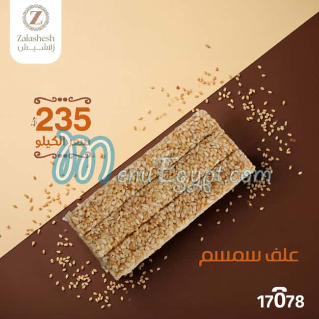 Zalashiish menu Egypt 6