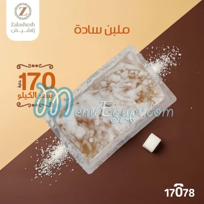 Zalashiish menu Egypt 11