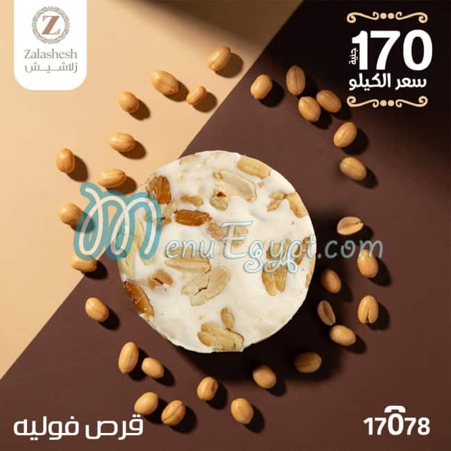 Zalashiish menu Egypt 12