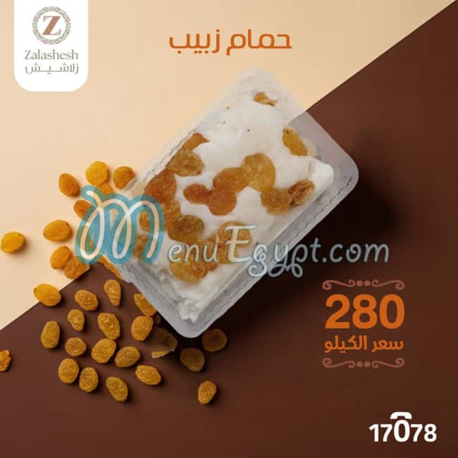 Zalashiish menu Egypt 13