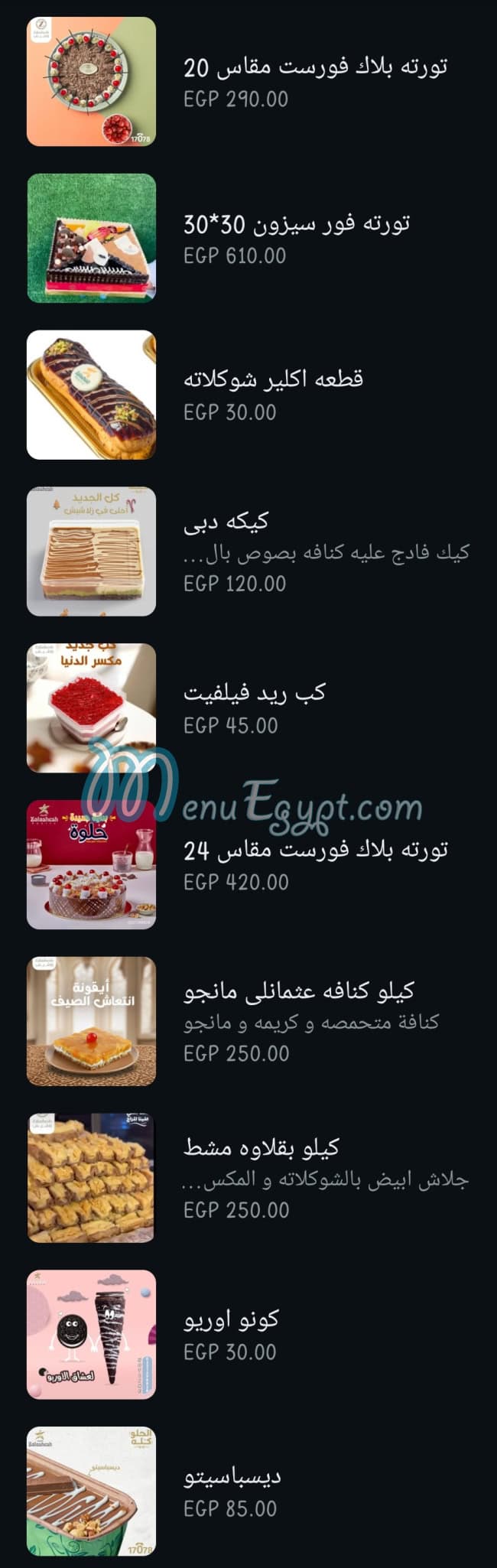 زلاشيش مصر منيو بالعربى