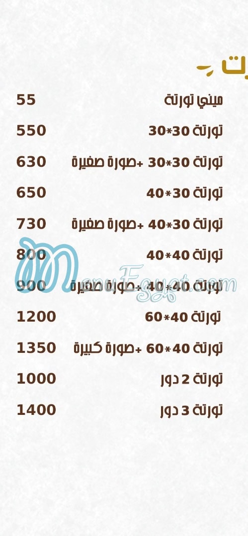 Zalashiish menu prices