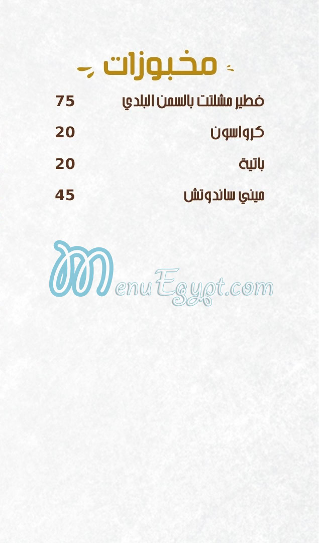 Zalashiish menu Egypt 2