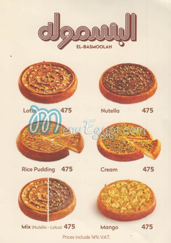 zalatimo menu Egypt