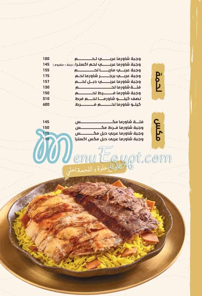 Zaman Al Sham menu Egypt