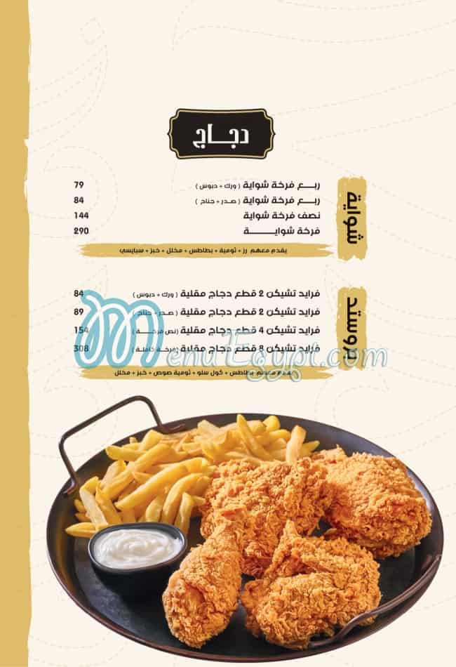 مطعم زمان الشام مصر