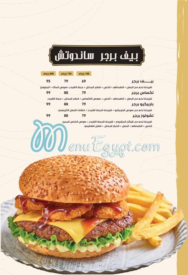 Zaman Al Sham online menu