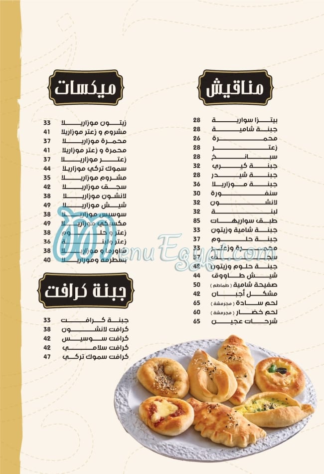Zaman Al Sham menu Egypt 2