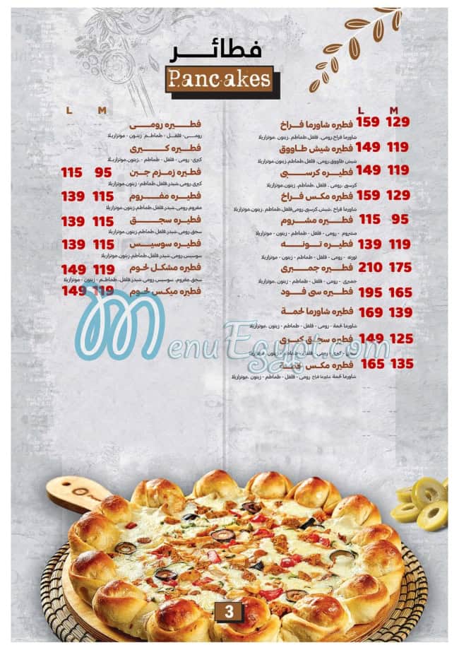 مطعم زمزم  ديزيرت مصر