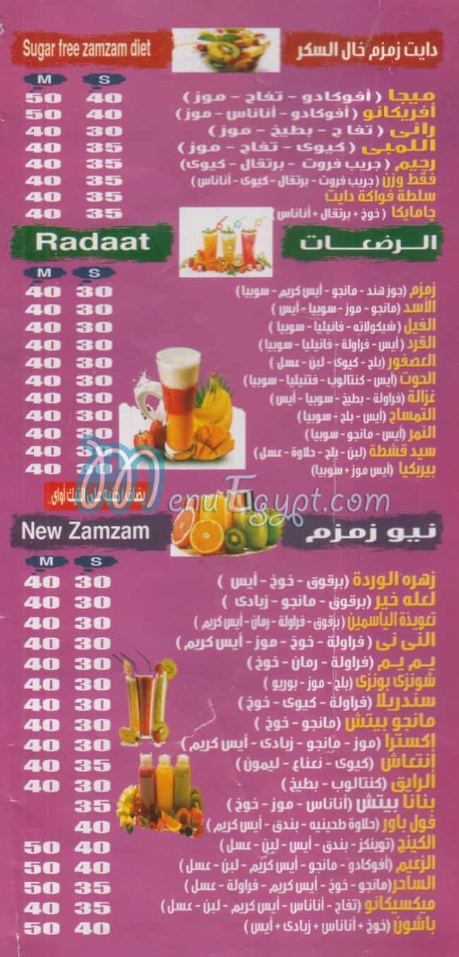 Zamzam Fresh Juice online menu