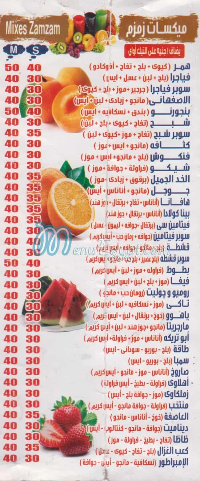 Zamzam Fresh Juice menu prices