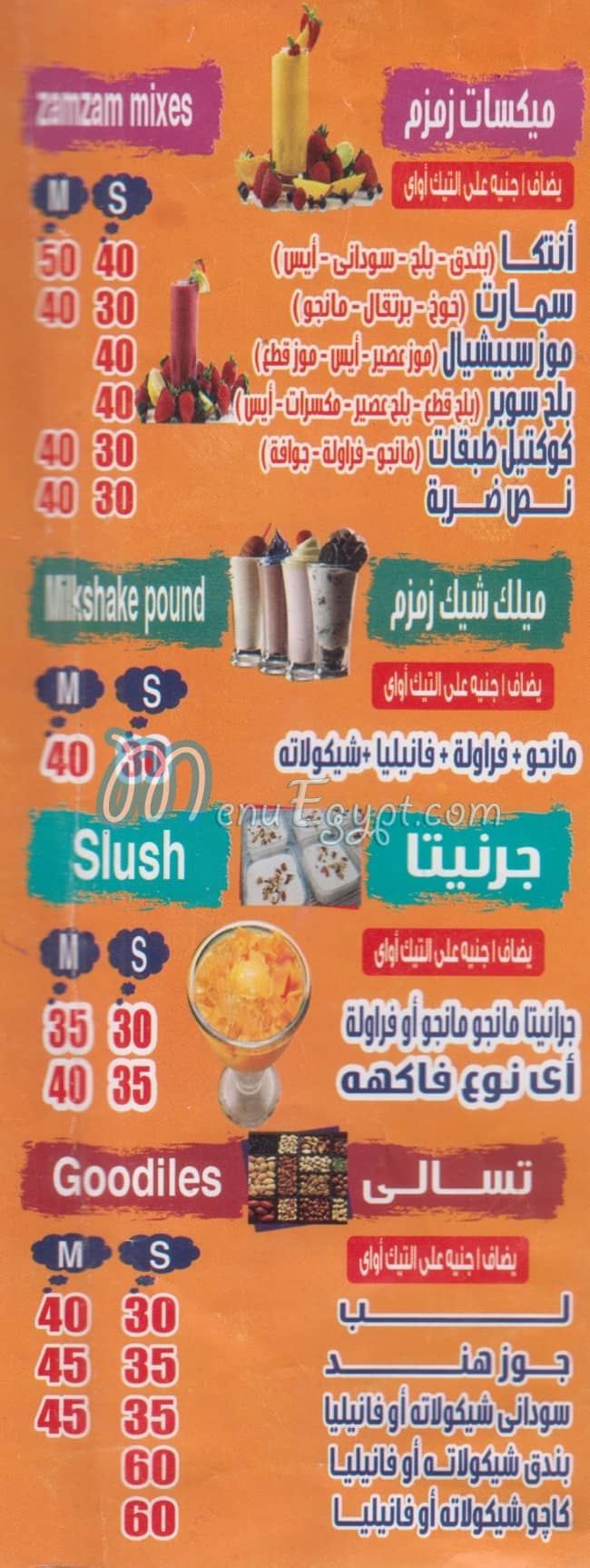 Zamzam Fresh Juice menu Egypt 1