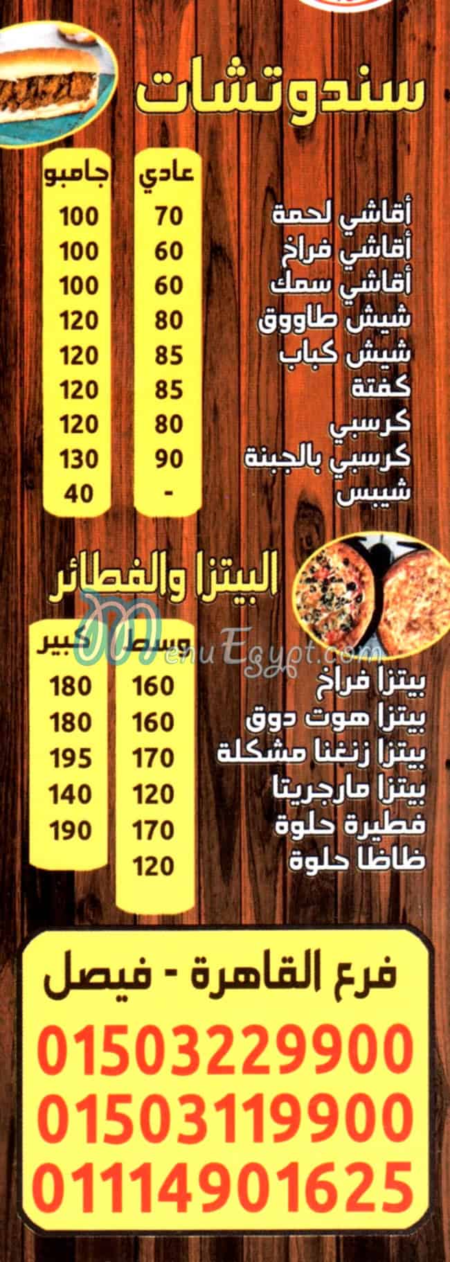 Zangina menu