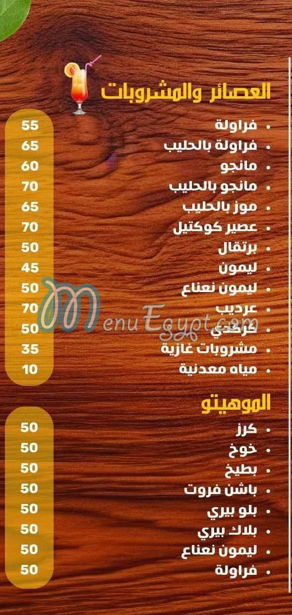 Zangina egypt