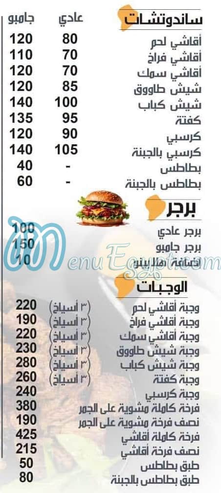 Zangina delivery