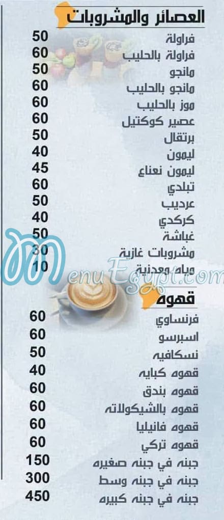 Zangina online menu