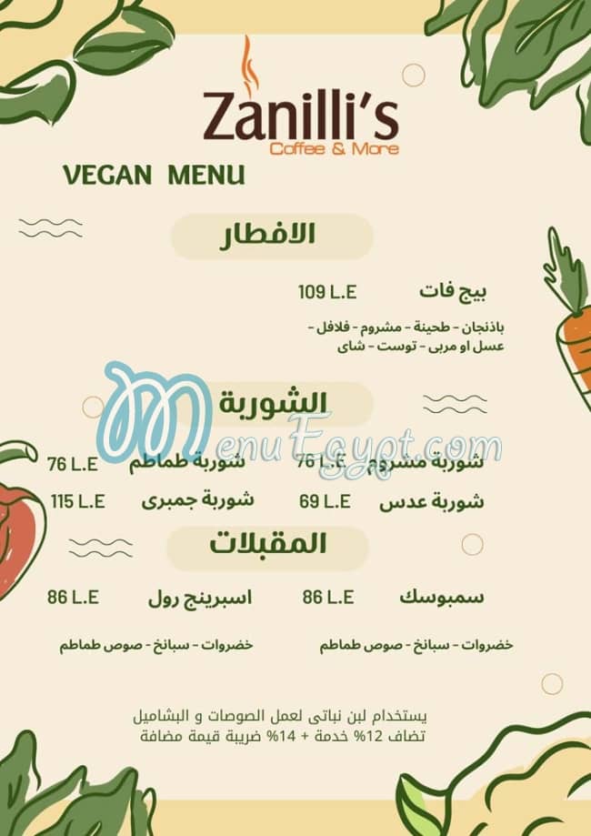 Zanillis menu Egypt 10