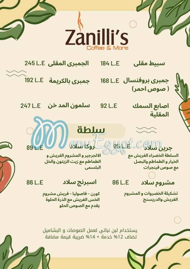 Zanillis menu Egypt 11