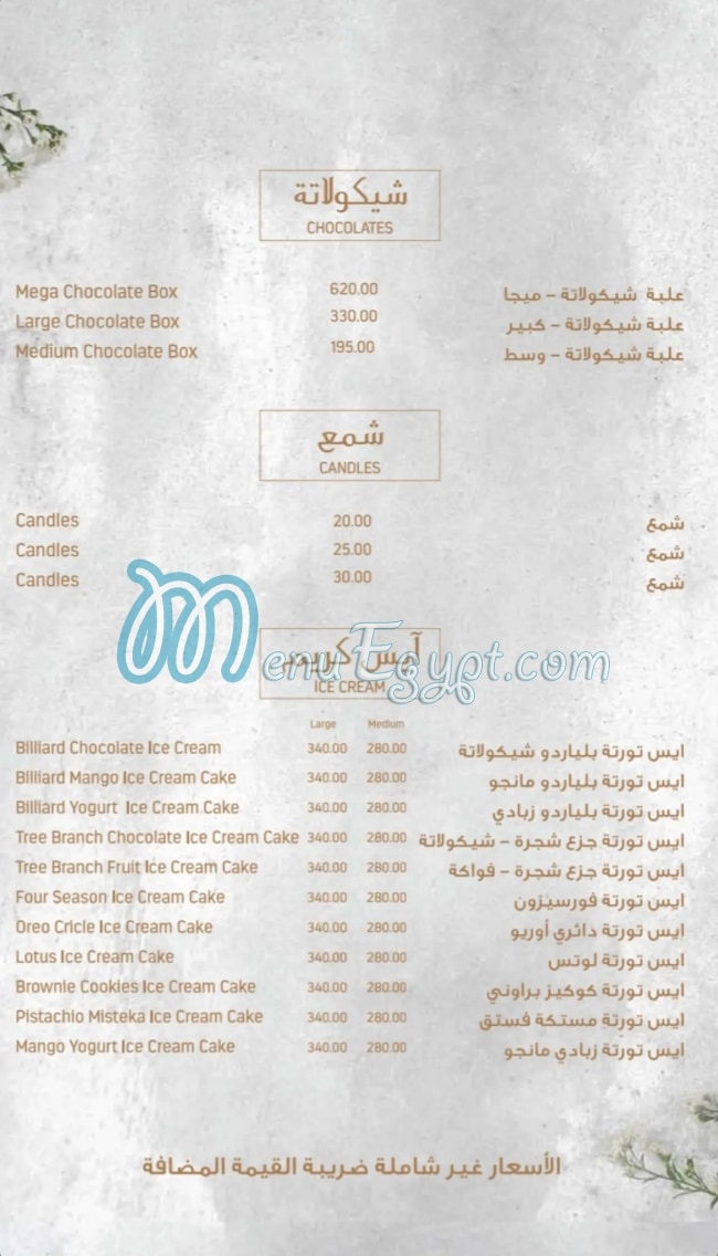 Zanobia Pastry menu