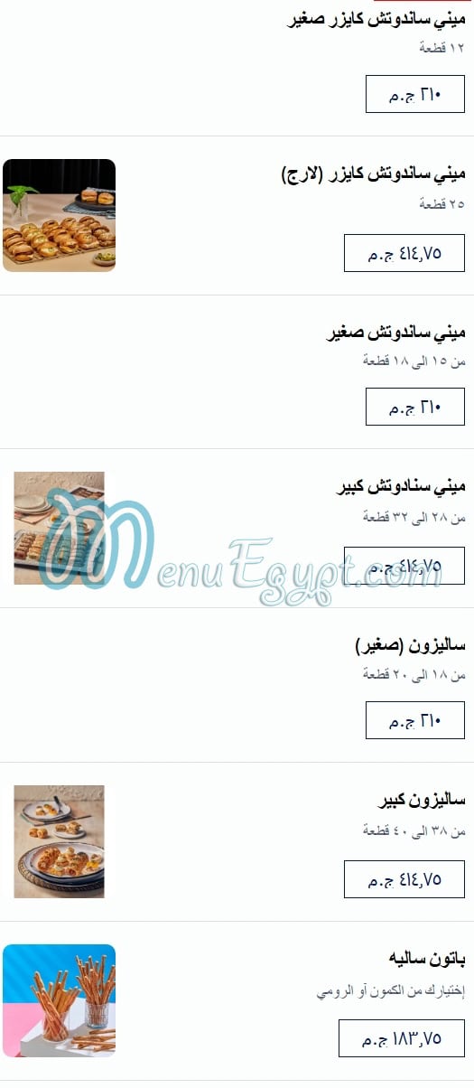 حلوانى زانوبيا مصر