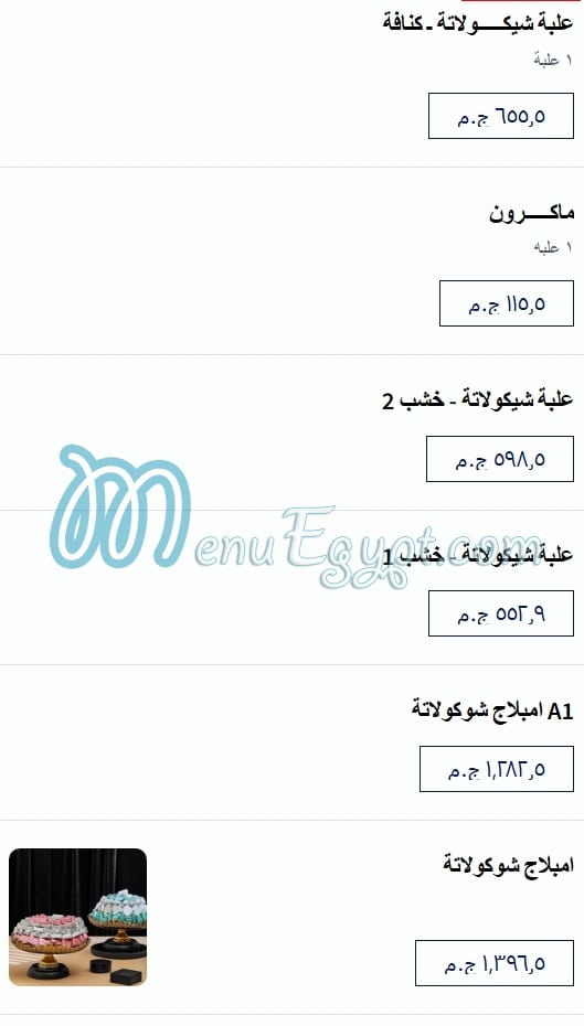 منيو حلوانى زانوبيا