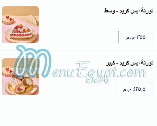 منيو حلوانى زانوبيا مصر 1
