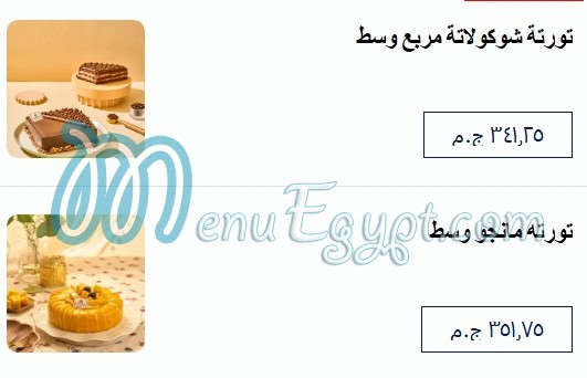 حلوانى زانوبيا مصر
