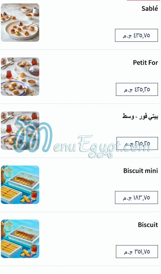 أسعار حلوانى زانوبيا مصر