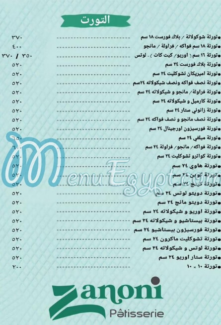 Zanoni Patisserie menu