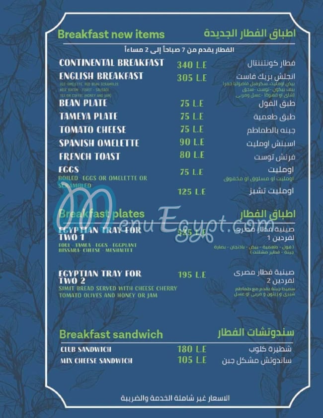 ZAZA Cuisine menu Egypt 10