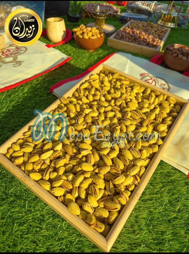 محمصة زيدان مصر منيو بالعربى