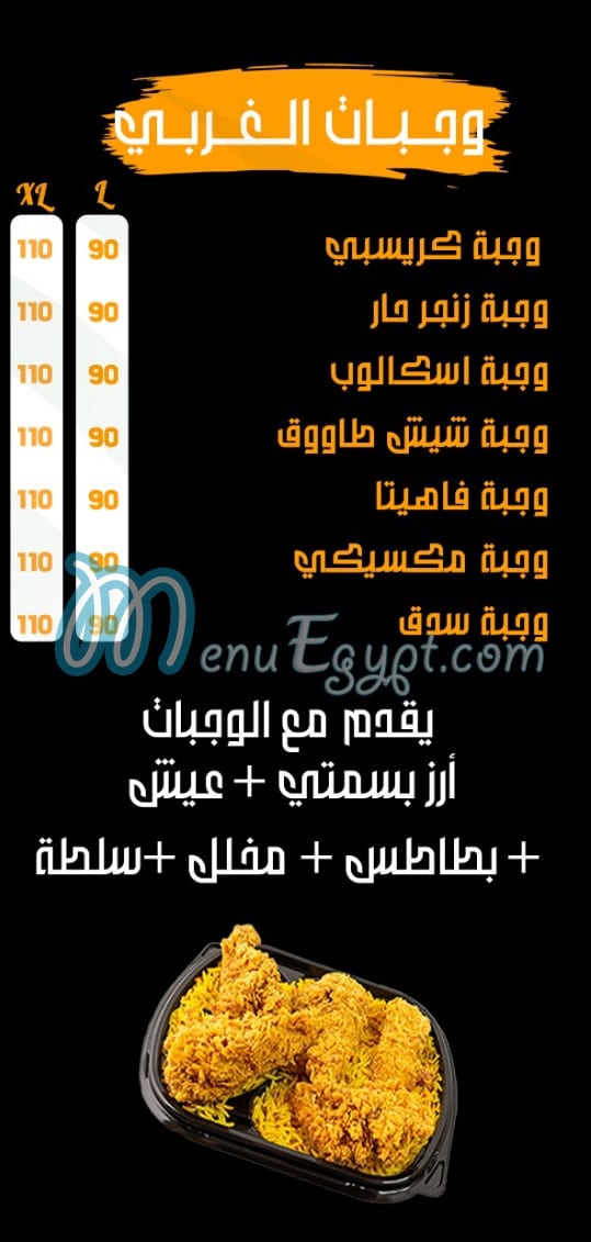 منيو زين الشام طعم اهل الشام