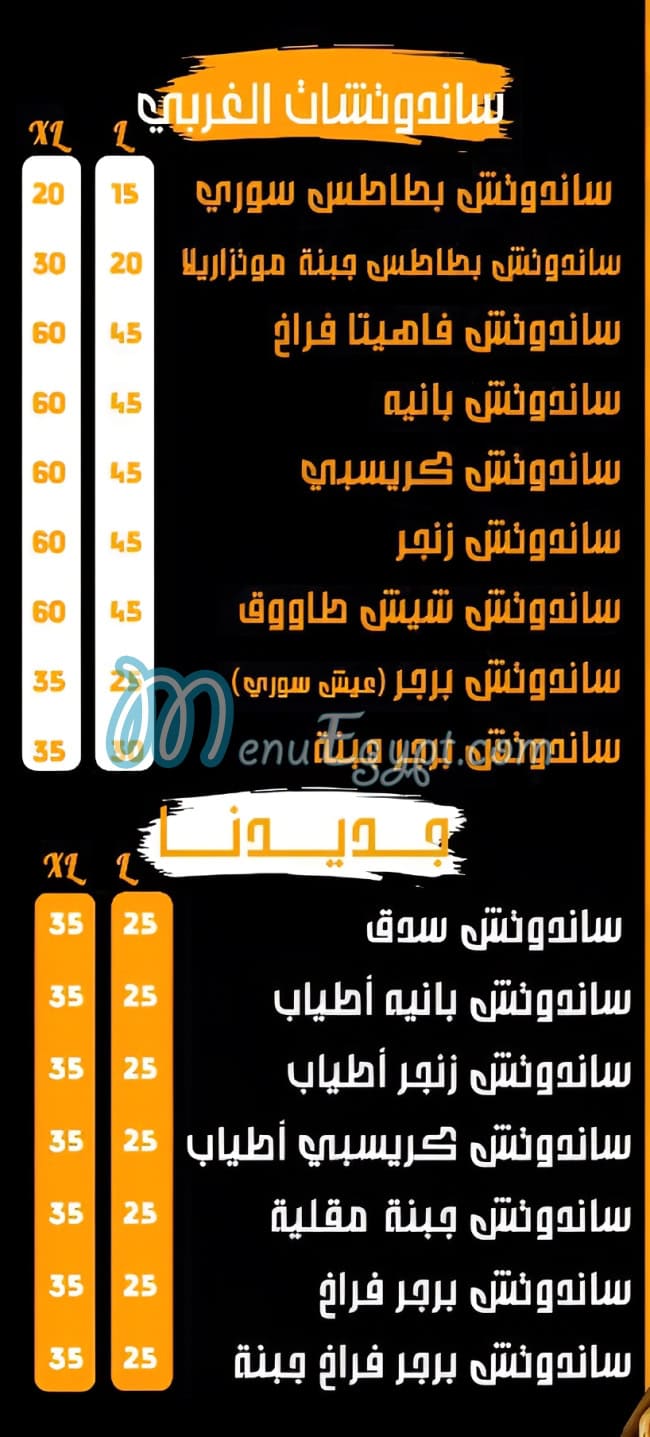 زين الشام طعم اهل الشام مصر الخط الساخن