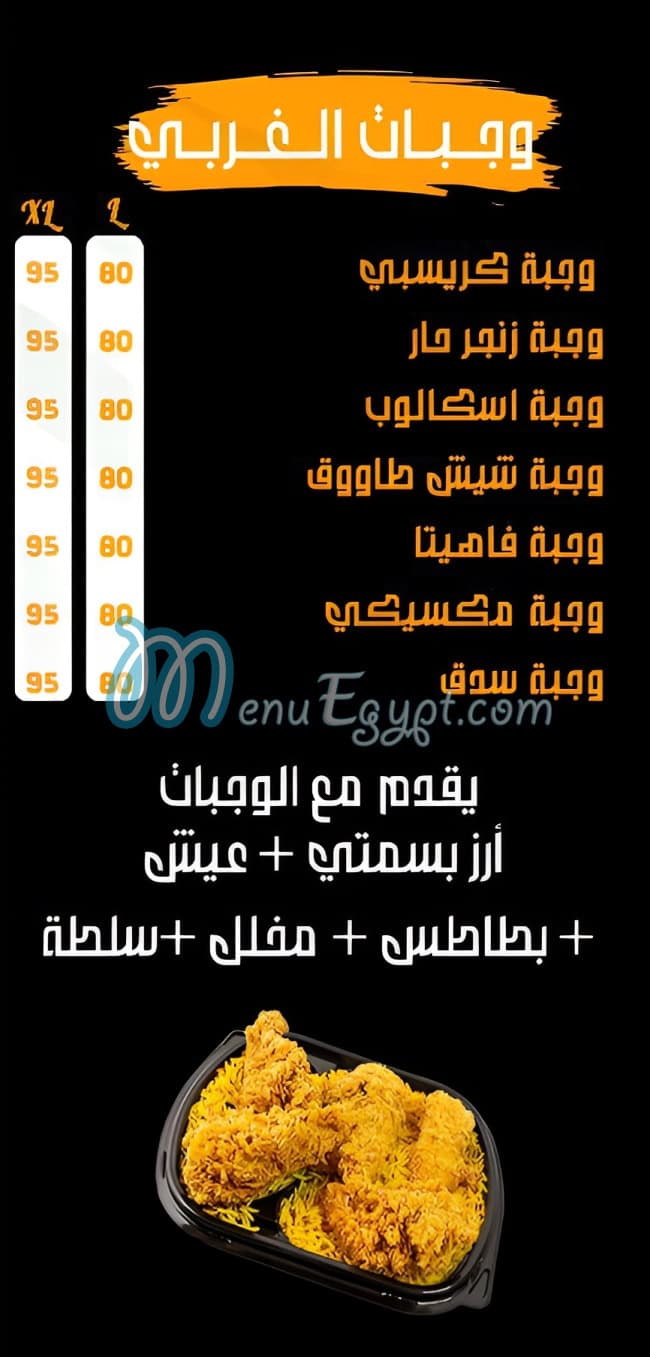 زين الشام طعم اهل الشام منيو