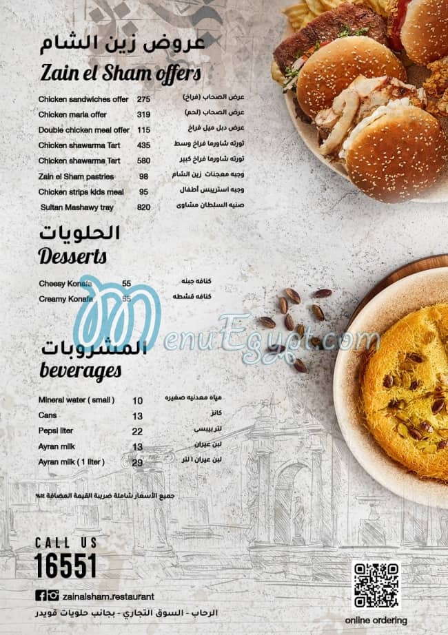 Zein Elsham Restaurant menu Egypt 8
