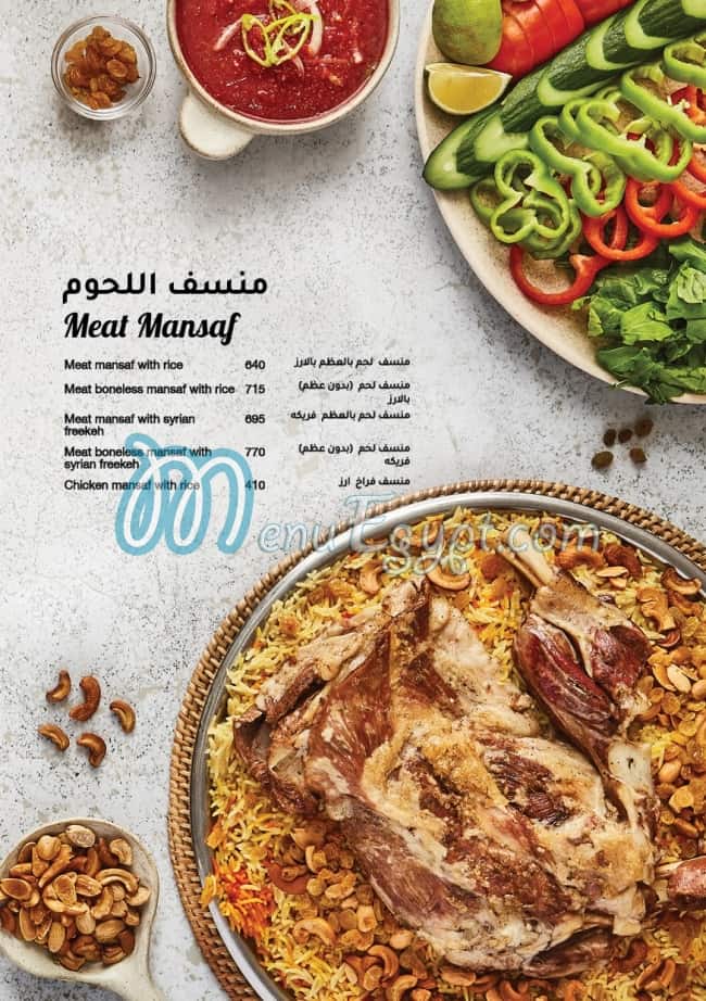 Zein Elsham Restaurant delivery