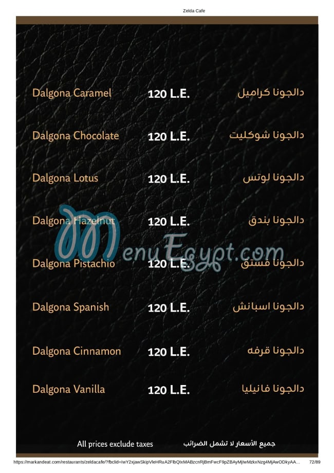 منيو زيلدا مصر 7