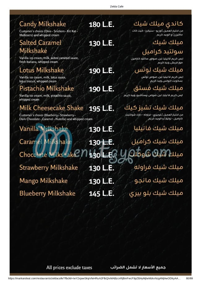 منيو زيلدا مصر 9