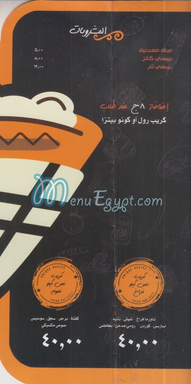 Zenger menu Egypt