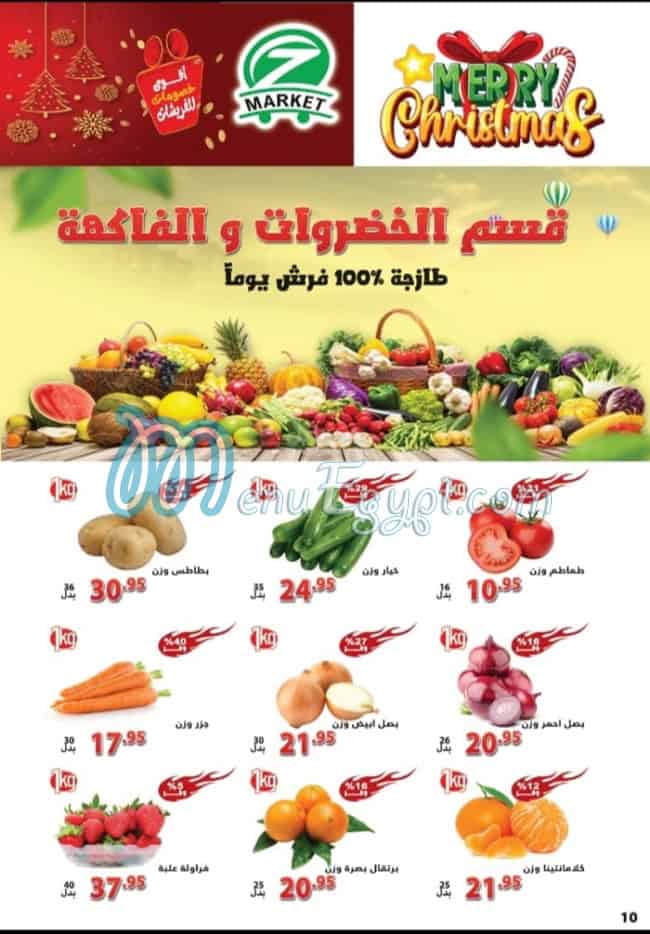 Zidan Market menu Egypt 4