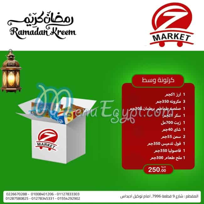 Zidan Market delivery