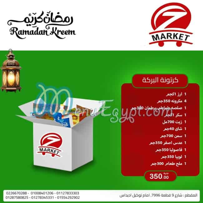 Zidan Market delivery menu