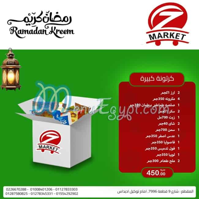 Zidan Market online menu