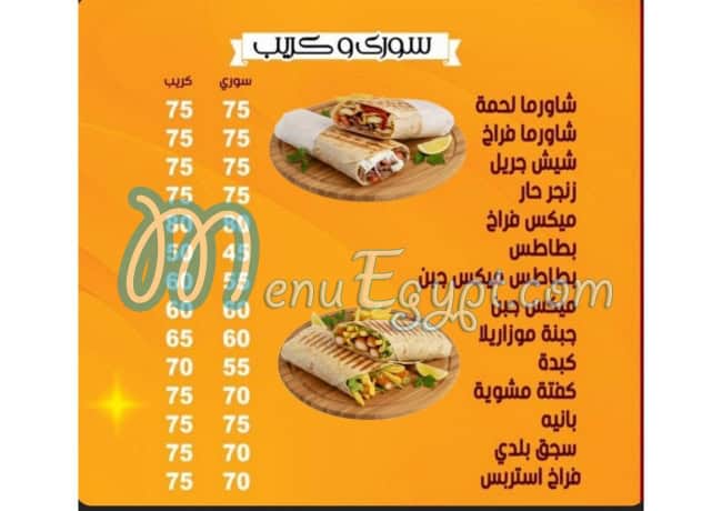 Zien menu Egypt 4