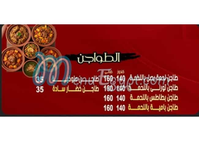 Zien menu Egypt 7