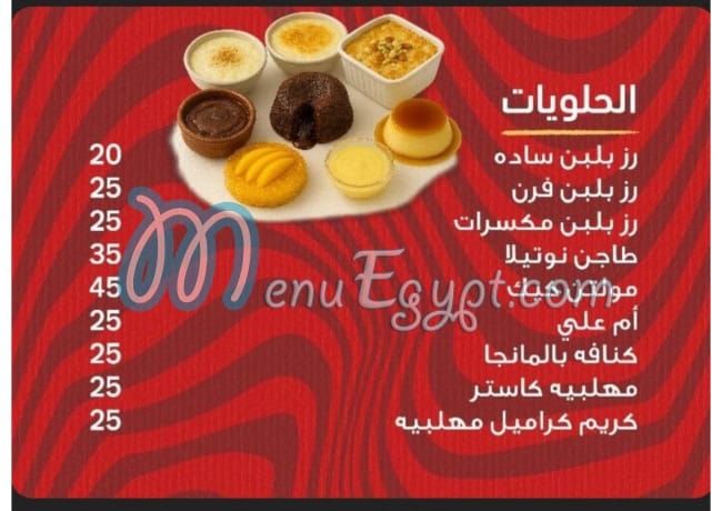 Zien menu Egypt