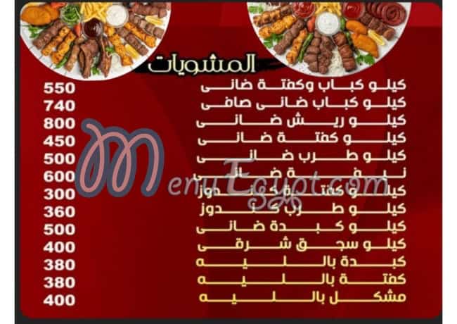 Zien menu Egypt 1