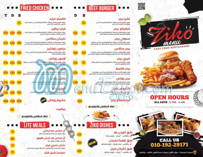 Ziko Fried Chicken egypt