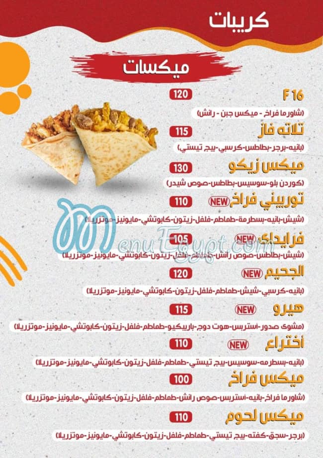 Ziko Restaurant menu Egypt